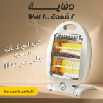 • دفاية 2 شمعة 800 Watt - الصورة 4