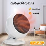 • الدفاية الكهربايئة 1800 Watt - الصورة 3