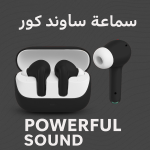 سماعة ساوند كور - الصورة 2