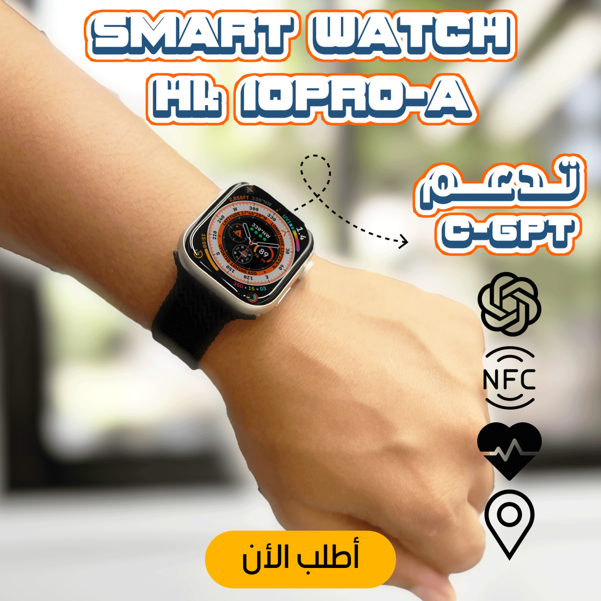 46824ee6-6ce3-4849-be29-1bf165fbd125.png • SMART WATCH HK 10 PRO - A - الصورة 3