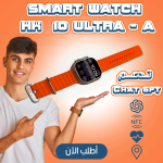 • SMART WATCH HK 10 ULTRA - A - الصورة 3