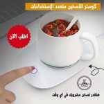 كوستر للتسخين متعدد الاستخدامات - الصورة 4