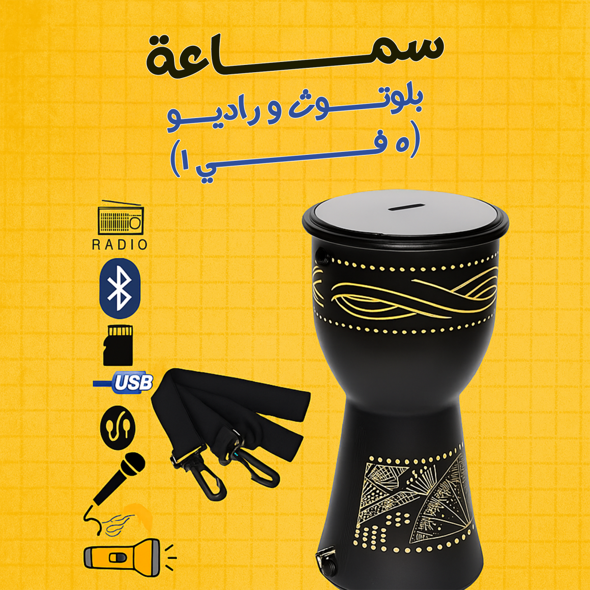 772ea305-95e0-4eb1-aea2-d555718433e0.png سماعة بلوتوث و راديو (5 في 1) - الصورة 1