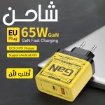 • شاحن USB-C بقوة 120 واط - شاحن سريع GaN مع تقنية PD