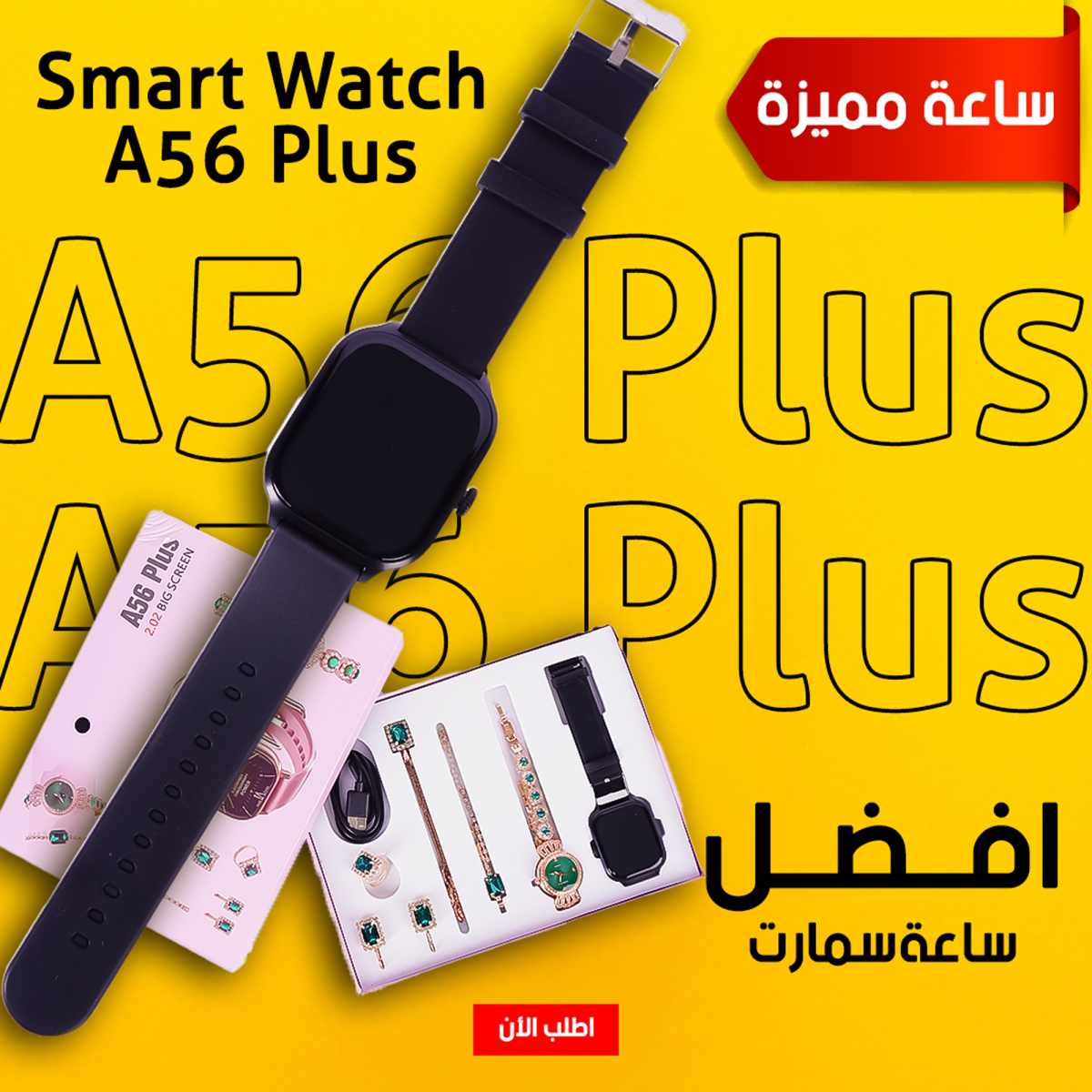 abbfbca1-0f4a-4708-9907-c0819a2e8ef8.png • Smart Watch A56 Plus - الصورة 6
