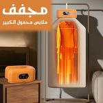 مجفف ملابس محمول الكبير - الصورة 2