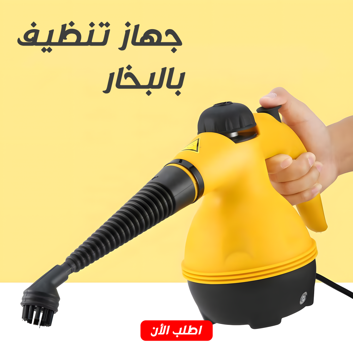 c41da0cc-95f6-4ff6-be59-29a378d4a3e4.png جهاز التنظيف بالبخار - الصورة 6