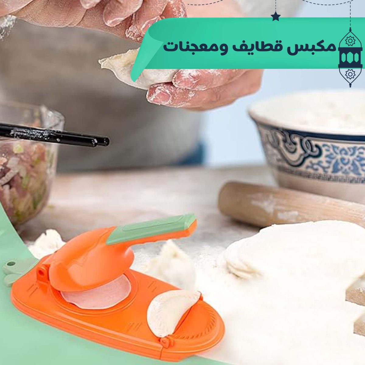 e396f2c5-0960-446a-9527-db037967971d.jpg • مكبس قطايف ومعجنات - الصورة 4