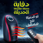 • دفاية Wonder Warm الحديثة - الصورة 7